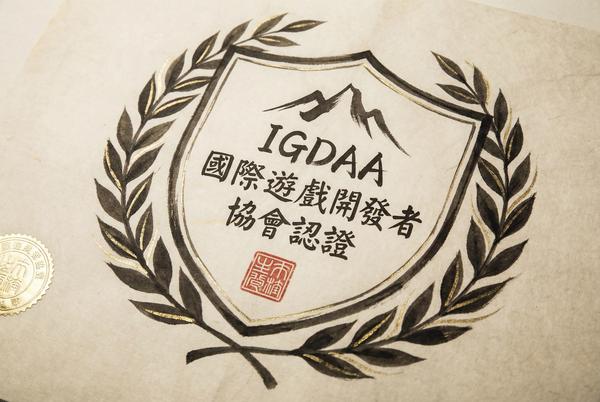 IGDAA学术合作平台认证 - 沙巴体育